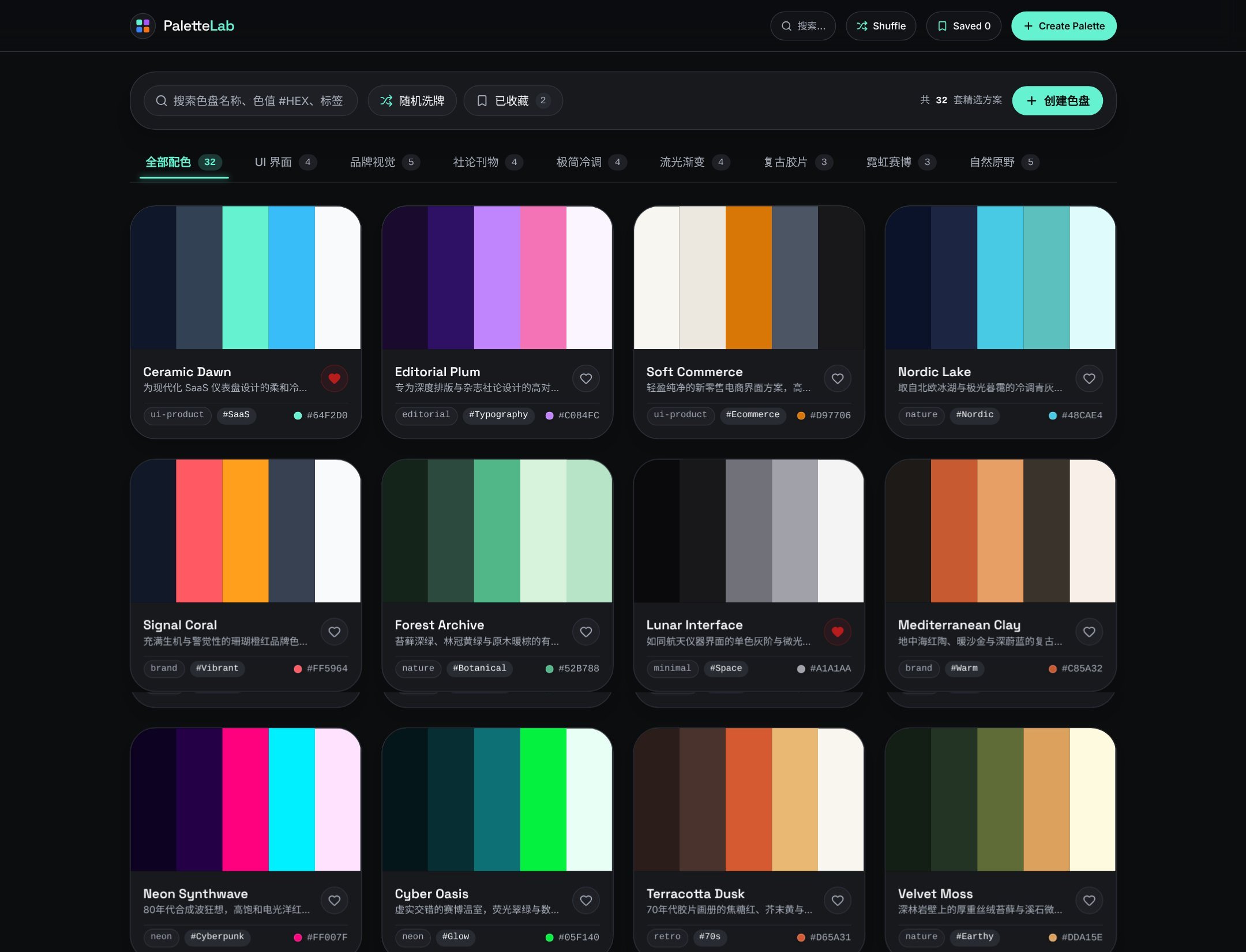 PaletteLab - Color Systems for Designers