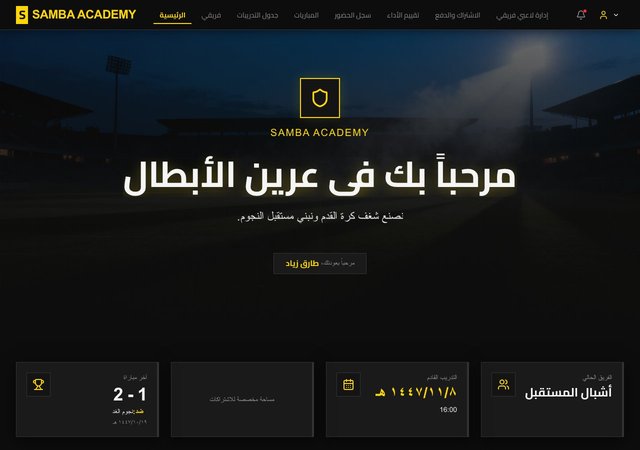 Samba Academy