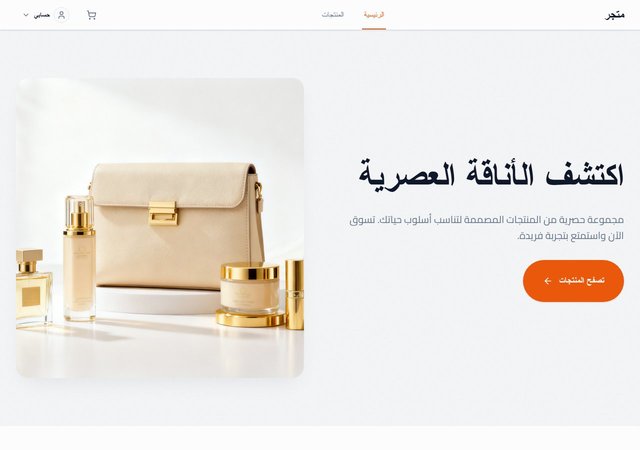 متجر