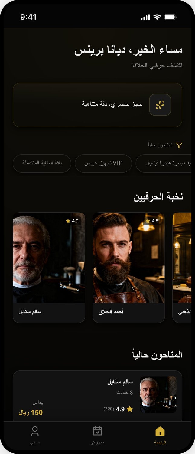 حلاق