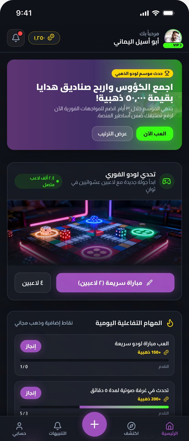 ABO ASEEL GAME (🎮 لعبة أبو أسيل)